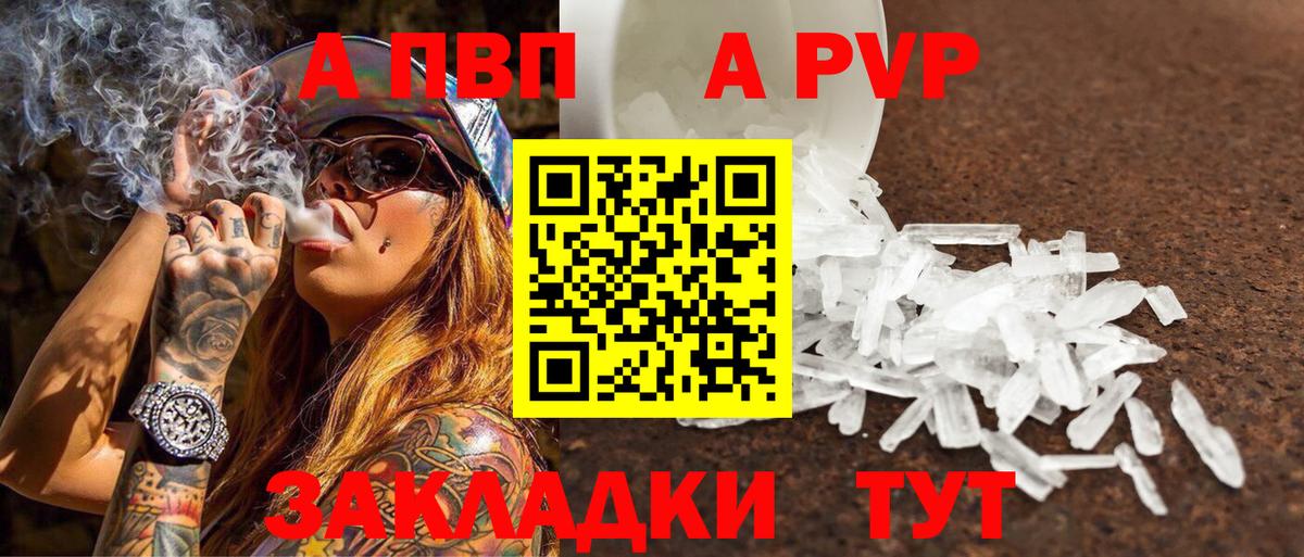 Alpha-PVP Crystall Верхняя Салда