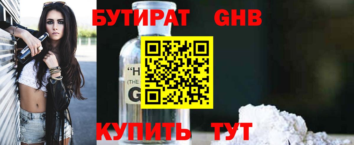 Верхняя Салда  Бутират буратино  Вход с VPN 
