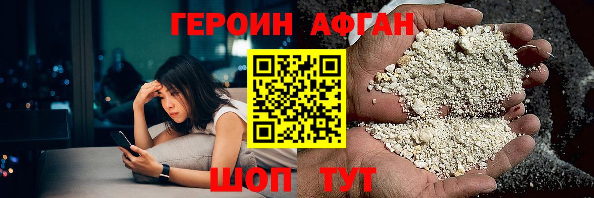 Героин  Вход с VPN  Верхняя Салда  ГЕРОИН гречка 