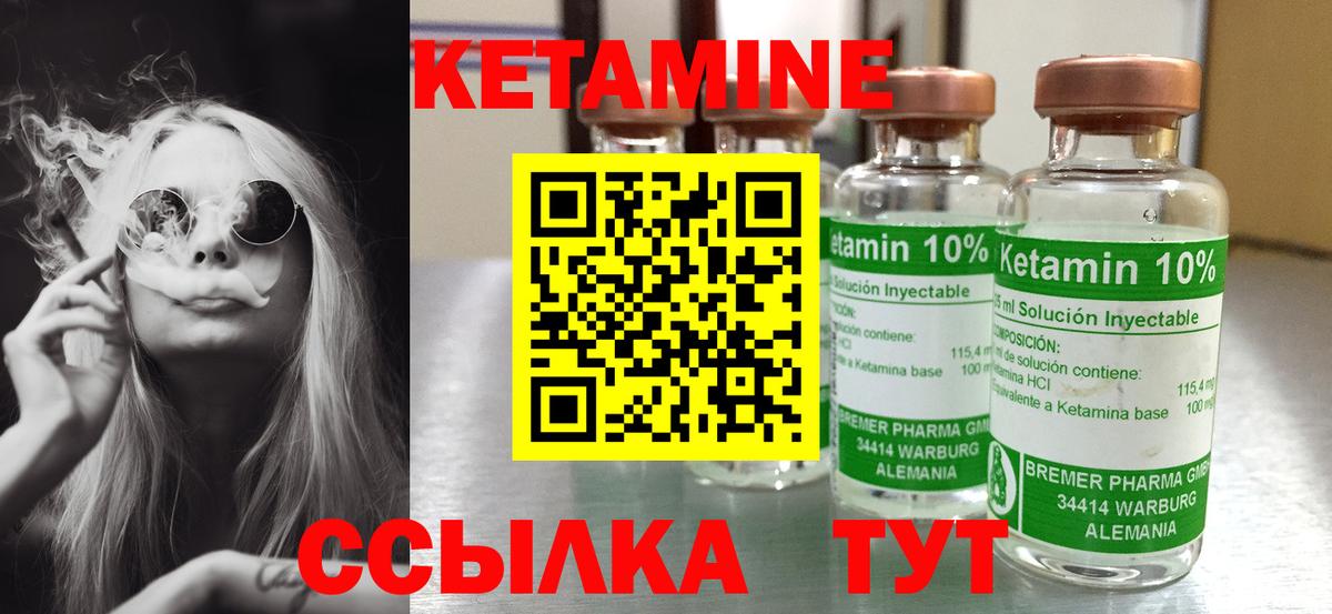КЕТАМИН ketamine Верхняя Салда
