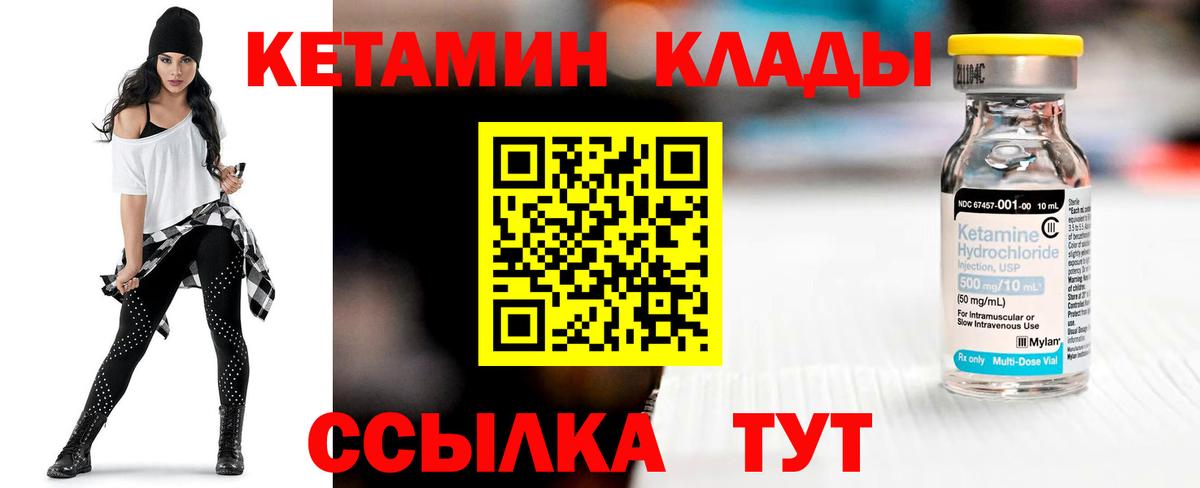 КЕТАМИН VHQ  Вход с VPN  Верхняя Салда  КЕТАМИН ketamine 