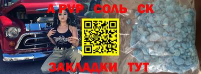 соль ск Баксан
