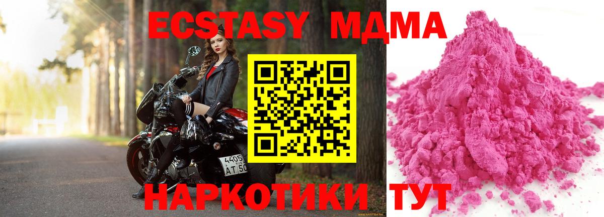 МДМА молли  Вход с VPN  MDMA crystal  Верхняя Салда 
