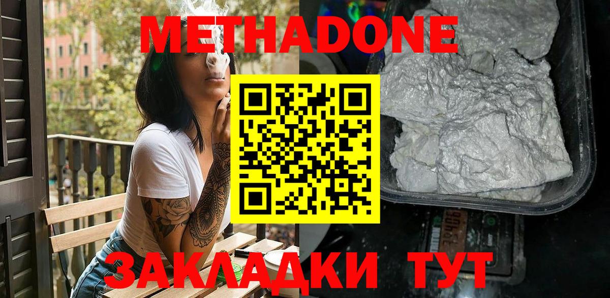 даркнет Telegram  Вход с VPN  Верхняя Салда  МЕТАДОН methadone 