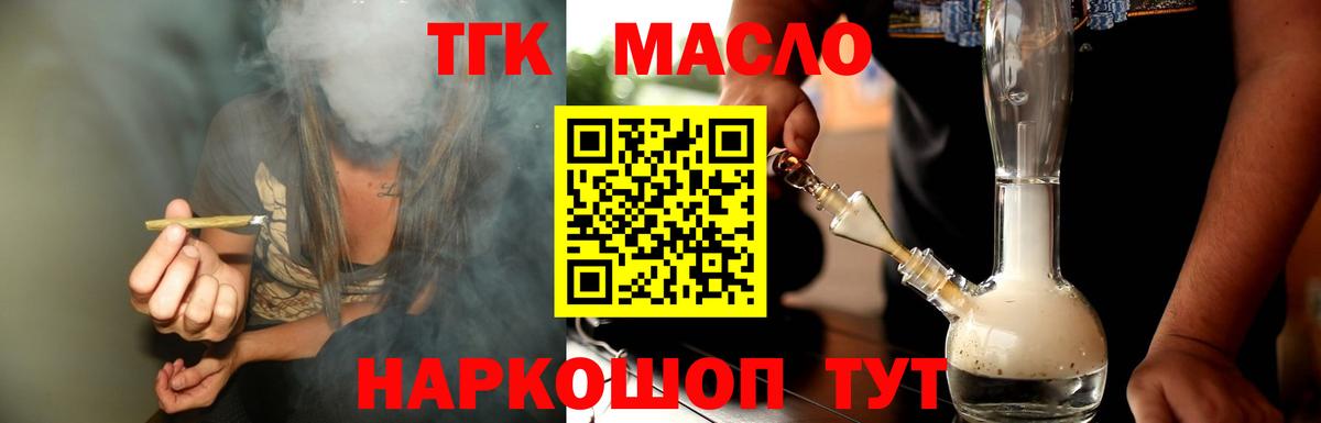 Дистиллят ТГК Wax  Вход с VPN  Дистиллят ТГК вейп с тгк  Верхняя Салда 